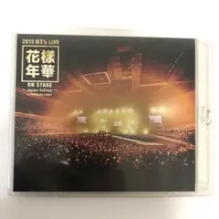 【美品】BTS 防弾少年団 2015 花様年華 Blu-ray 日本盤