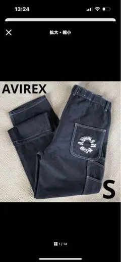 AVIREX ブラック パンツ Sサイズ