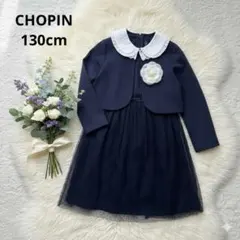 【美品】キャサリンコテージ　ショパン　アンサンブル　130 卒園式　女の子　紺