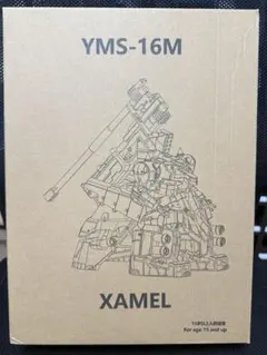 海外製 未開封品 YMS-16M ザメル 1/144スケール 未組立プラモデル