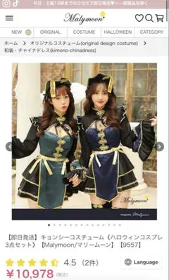 2025年最新】マリームーン キョンシーの人気アイテム - メルカリ