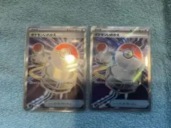 ポケモンいれかえSR ２枚セット　ポケモンカードインフェルノX