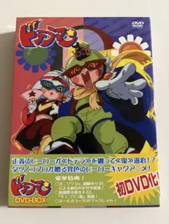 2026年最新】ドテラマン DVD BOXドテラマンの人気アイテム - メルカリ