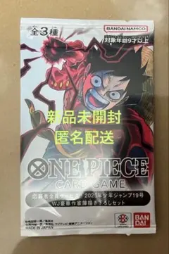 ワンピース 応募者全員サービス！少年ジャンプ19号描き下ろしセット 未