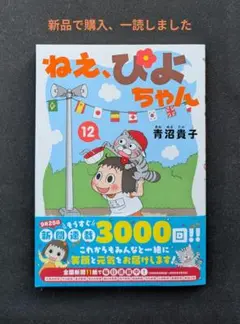 【中古】 青沼貴子の「マダム花子」/竹書房/青沼貴子 青沼貴子のマダム花子 (バンブー・コミックス) | 青沼 貴子 |本