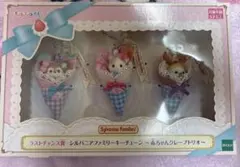 シルバニアファミリー　キラキラくじ　ラストチャンス賞