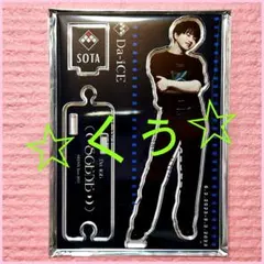 2026年最新】花村想 アクスタの人気アイテム - メルカリ