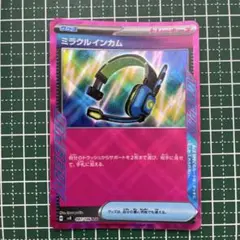 ミラクルインカム ACE SV8 超電ブレイカー 097/106 - メルカリ