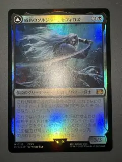 MTG FF 威名のソルジャー、セフィロス foil 神話レア 野村哲也 - メルカリ