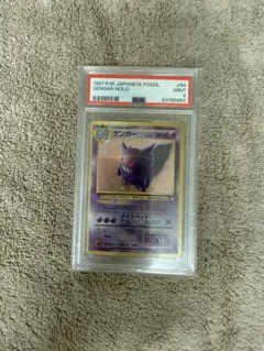 いポケモンカード 旧裏 ゲンガー 94 ポケカ psa8 | Mercari