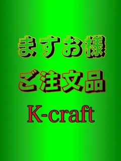 2026年最新】ネジングの人気アイテム - メルカリ
