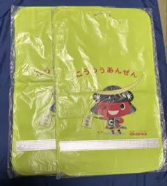 コーすけ　ランドセルカバー　2枚