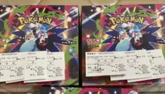 ポケモンカード インフェルノX 2box シュリンク付き　新品、未開封