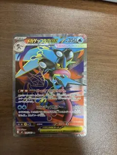 2026年最新】ゲッコウガex SRの人気アイテム - メルカリ