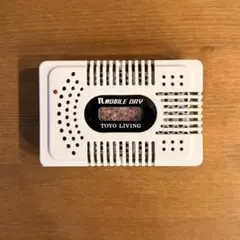 東洋リビング モバイルドライ MD-3 除湿ユニット