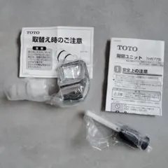 廃番】TOTO シングルレバー用カートリッジ THY566S【未開封】 - メルカリ