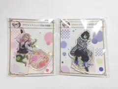 アクリルマスコット 甘露寺蜜璃 伊黒小芭内 鬼滅の刃 全集中展 刀鍛冶の里柱稽古