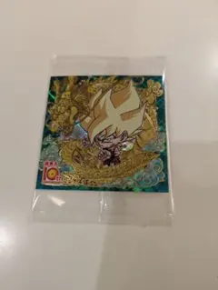 た*き様 ドラゴンボール超戦士シールウエハース孫悟空 超15-2810thR