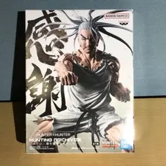 HUNTER×HUNTER ネテロ-音を置き去りにした- フィギュア