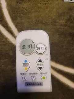 yamagiwa 照明用リモコン シーリングライト