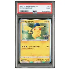 ピカチュウ R S10b Pokémon GO 028/071