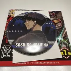 怪獣8号 コレクション缶バッジ コレ缶 ジャンプショップ 保科宗四郎