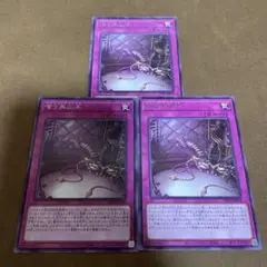 遊戯王OCGカード 『嗤う黒山羊』字レア →946