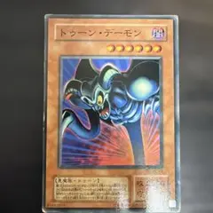 遊戯王 トゥーン・デーモン