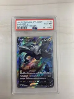 2025年最新】ルギアV sa psa10の人気アイテム - メルカリ