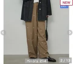 田中里奈 ワイドパンツ