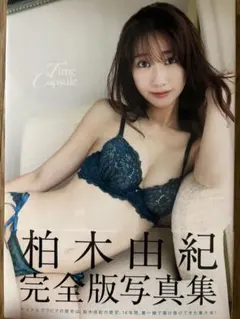 2026年最新】柏木由紀 の人気アイテム - メルカリ