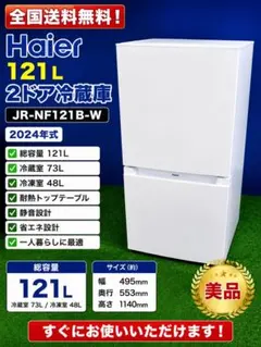 2026年最新】ハイアール 冷凍庫の人気アイテム - メルカリ