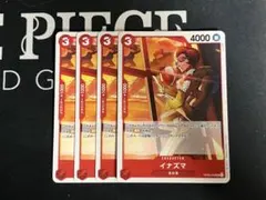 イナズマ　4枚　OP05