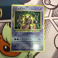 ミュウツー LV.30 コロコロコミック