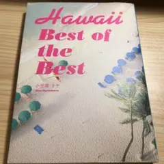 Hawaii Best of the Best