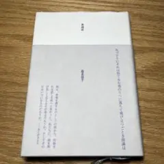 希少　青雨記 齋木佳子 詩歌 句集 日本文学　ふらんす堂　角川学芸　本　俳句