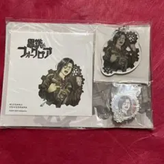 シェリンバーガンディ ボイスドラマ 記念グッズ 未開封