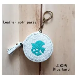 ハンドメイド　青い鳥イタリアンレザーコインケース　小物入れ　バッグチャーム　北欧