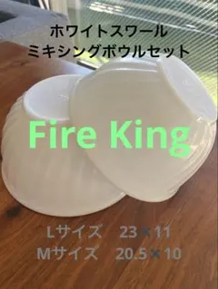 2025年最新】ファイヤーキングボウルの人気アイテム - メルカリ