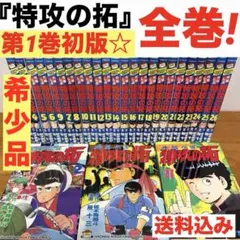 レストアガレージ251 にこいち 車屋夢次郎 全巻 セット‼︎ - メルカリ