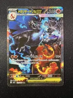 2025年最新】ポケモンカードリザードンSARの人気アイテム - メルカリ