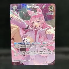 2025年最新】ホロライブ sr こよりの人気アイテム - メルカリ