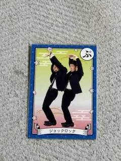 2026年最新】ジョック・ロックの人気アイテム - メルカリ
