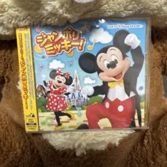 ジャンボリミッキー! CD