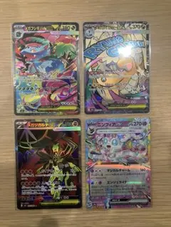 メガフシギバナex sar082/073他