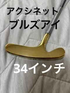 美品‼️ アクシネット　ブルズアイ34インチ