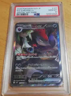 Nのゾロアークex SAR SV9 バトルパートナーズ 127/100