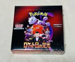 ロケット団の栄光 ポケモンカード BOX シュリンク付