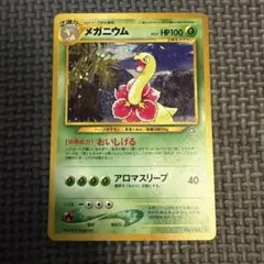 メガニウム ☆ 拡張パック第1弾 金、銀、新世界へ…美品 - メルカリ