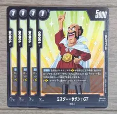 ドラゴンボール フュージョンワールド ミスター・サタン 2枚セット